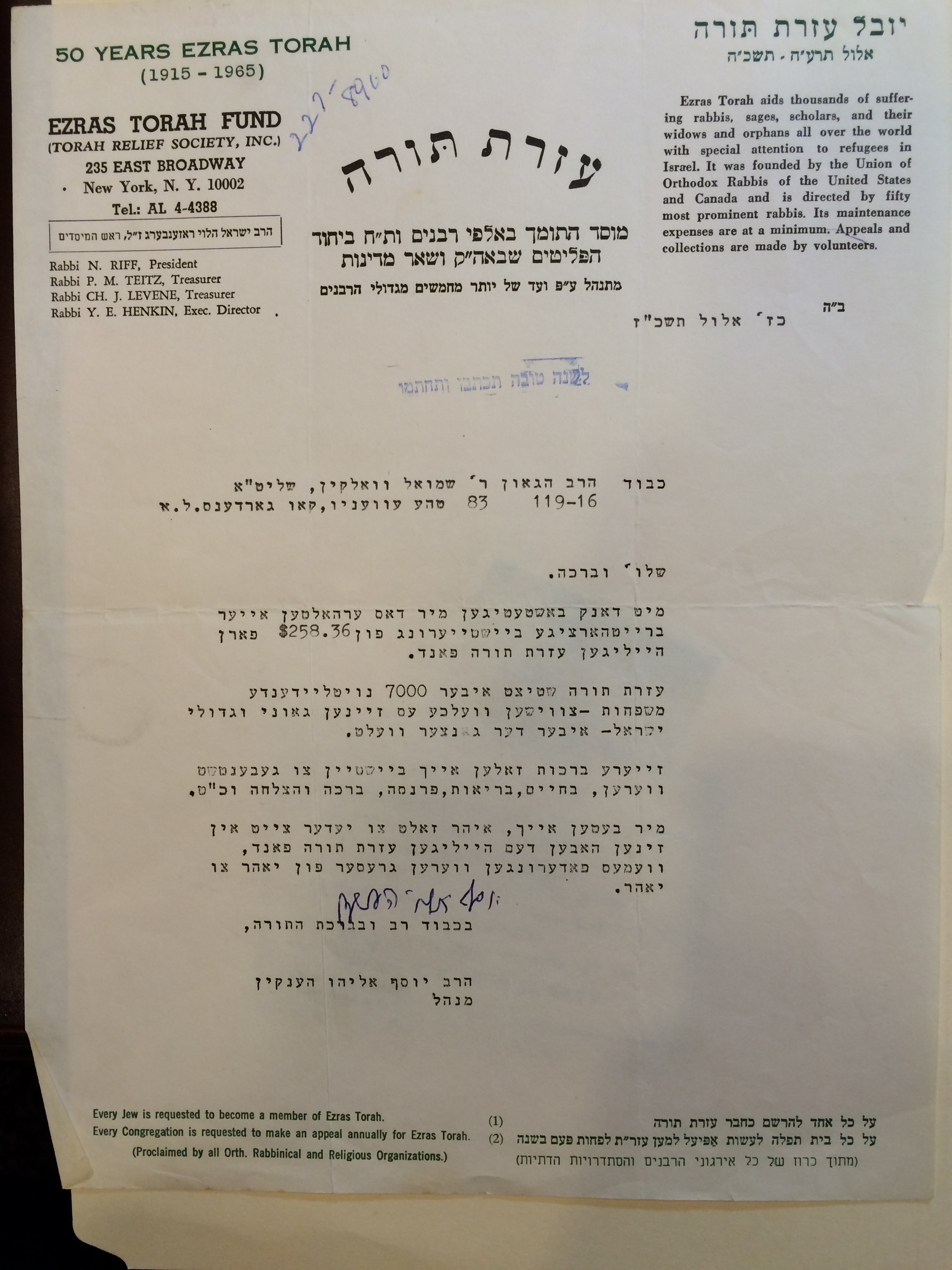 Rav Shmuel Dovid Walkin